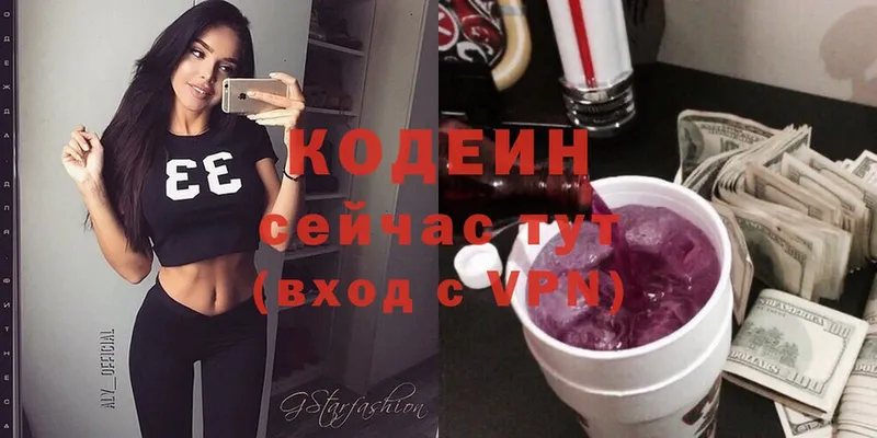 Codein Purple Drank  ссылка на мегу сайт  Благодарный  дарнет шоп 